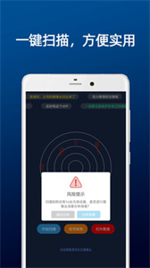 DT小听摄像头扫描