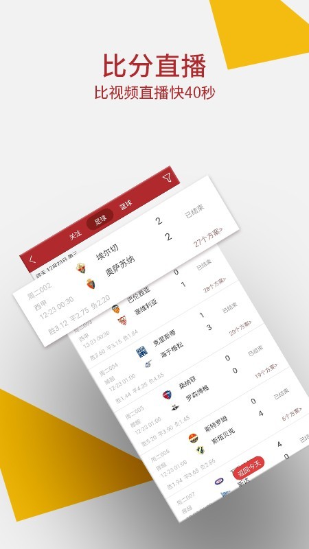 红单达人截图1