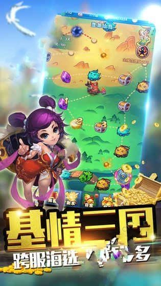 逆转漂流者三国游戏官方网站下载正式版 截图1