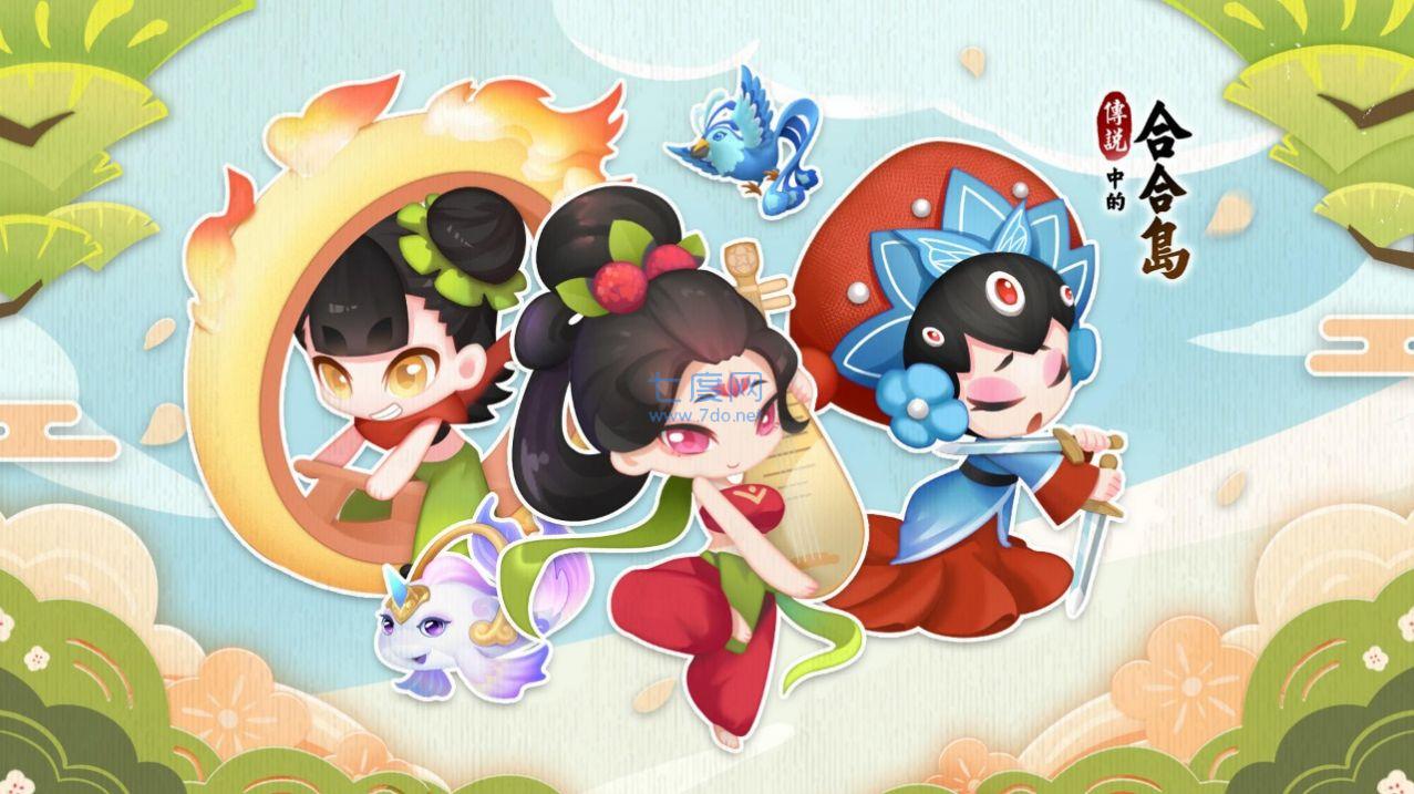 传说中的合合岛无限体力截图2