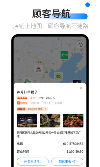 地图标注中心APP截图0