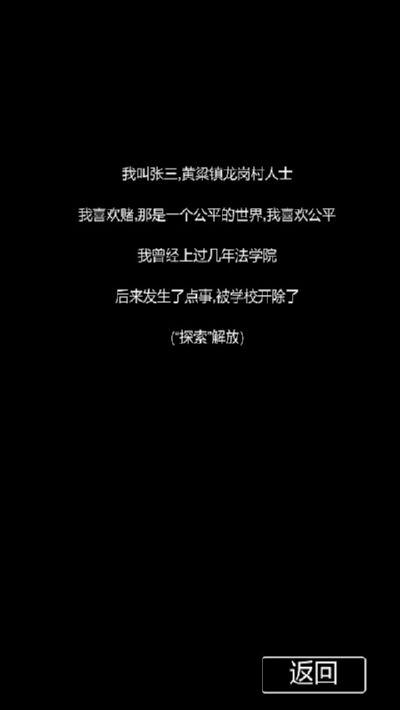 张三历险记免广告2020最新版截图0
