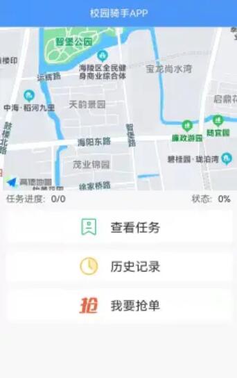 校园送上门app最新版图片1