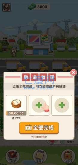 幸福酒厂红包版截图1