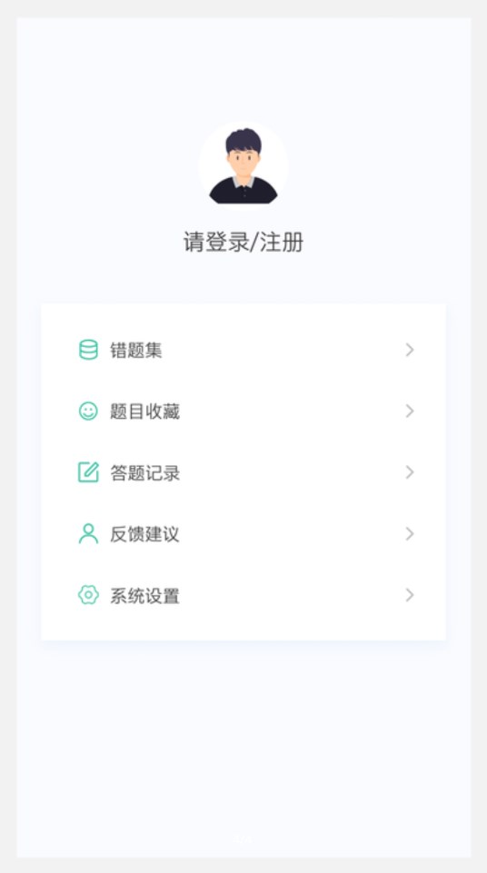 主管护理学新题库软件官方版 截图0