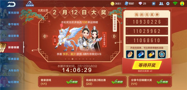 QQ飞车手游