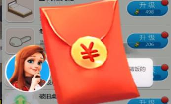 我要当房东