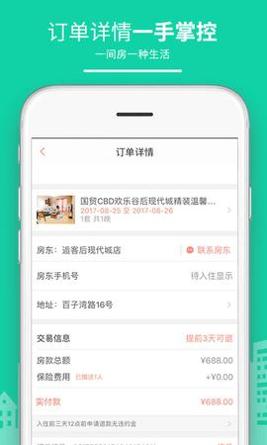 民宿客栈网截图0