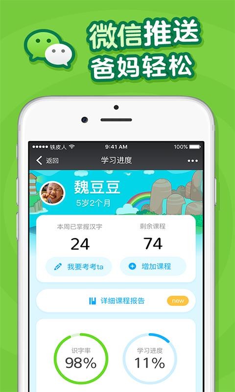叫叫识字儿童认字.jpg