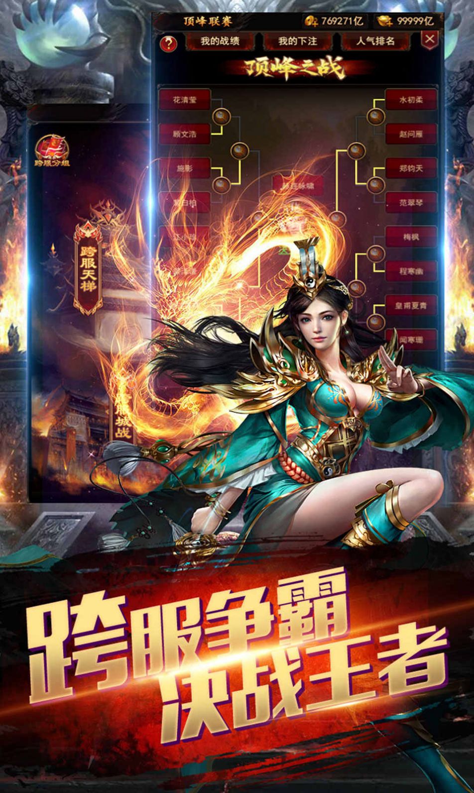 龙神战魂游戏官方最新版 截图1