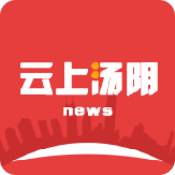 云上汤阴