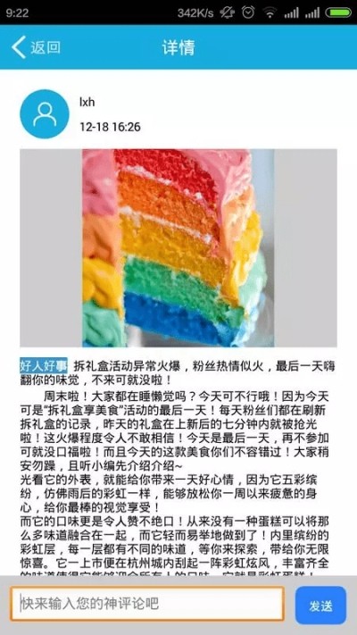 咕哩社区截图0