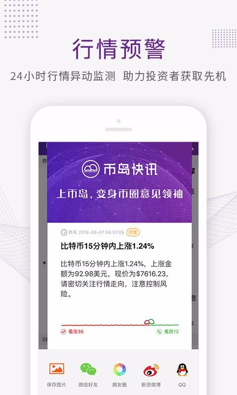 节点星球