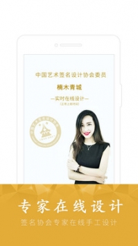 酷签签名设计截图1