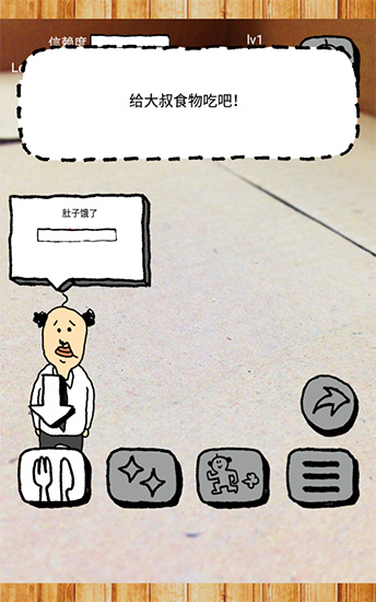 养成迷你大叔官方版 v1.0.9