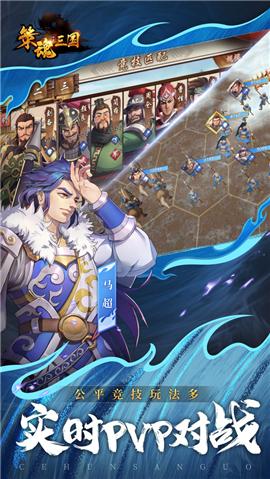 策魂三国破局测试 v1.0.0