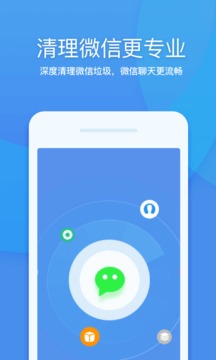 360清理大师2021最新版.jpg