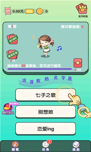 我的猜歌时光游戏.jpg
