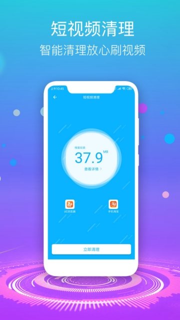优话清理大师截图0