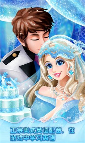 冰雪公主皇家婚礼解锁版截图0