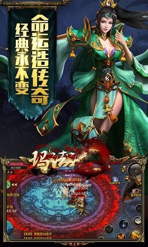 逆水寒火龙传奇 v1.13.6