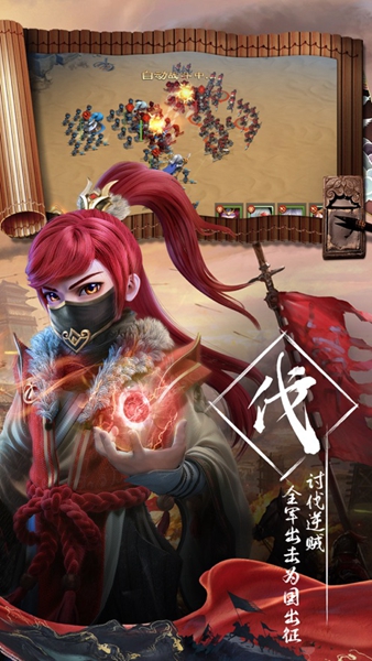 南征北讨捉神将