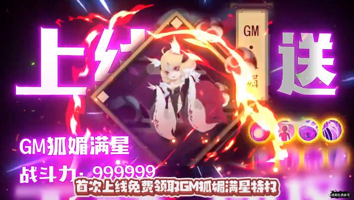 妖罗英雄传官网版