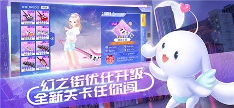 QQ炫舞手游3.10.2截图1