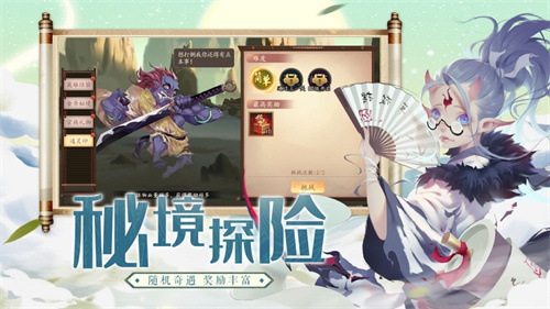 妖罗英雄传解锁版尊享器截图0