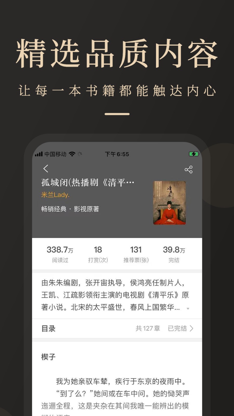 瞻彼文学截图0
