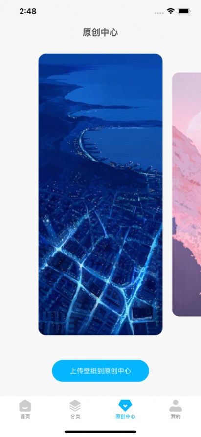 调色壁纸截图2