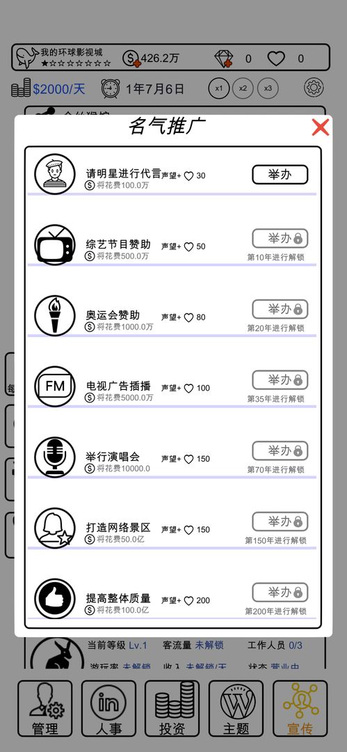 我的环球影视城游戏.jpg