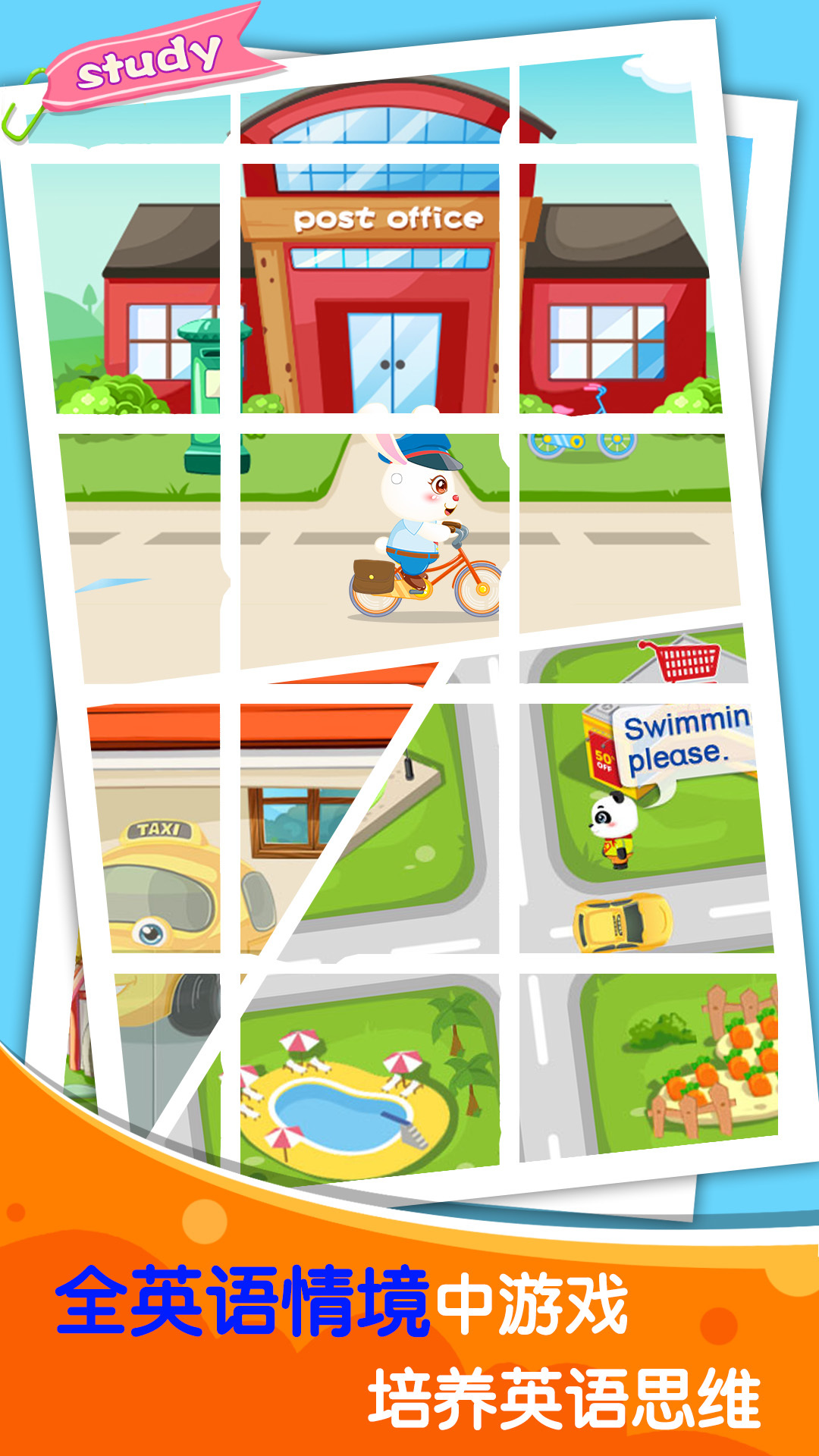 宝贝学英语 版本：10.7.0