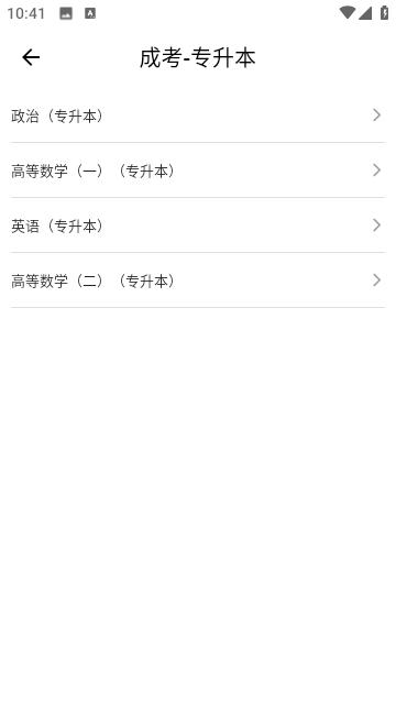 沫沫刷题
