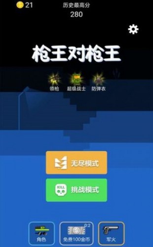 我是枪手截图0