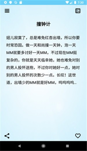 追女达人截图2
