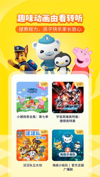 喜马拉雅儿童APP最新版
