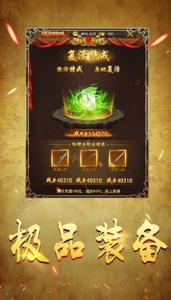 开天怒斩至尊元宝版 2024-06-25 15:08