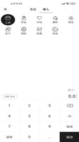 金方宇截图2