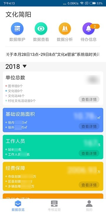 文化简阳截图2