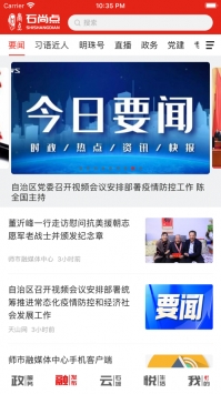 石尚点ios版截图2