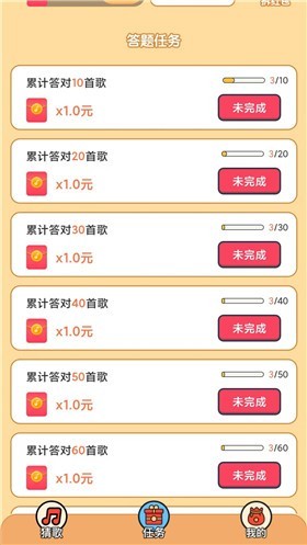 猜歌赚钱赢家红包版截图0