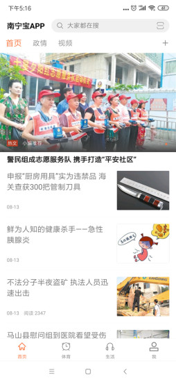 南宁宝