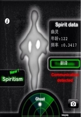 鬼魂探测器中文版截图1