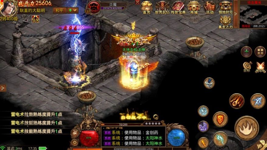 金装裁决之传世元神手游官方版图片1