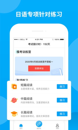 日语考试题库截图1
