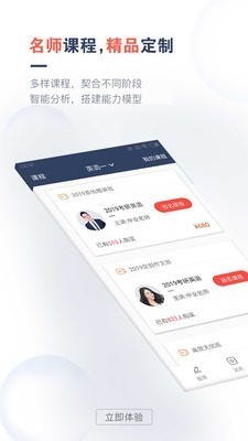 考研题库通  v1.4.3