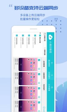 小滴云手机截图1