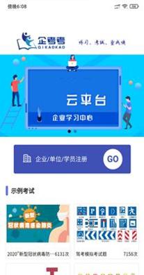 企考考.png
