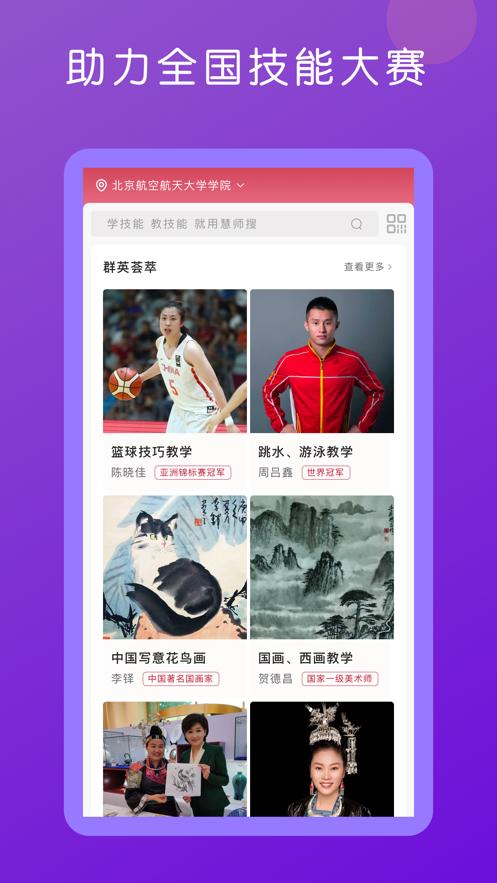 技趣多APP官方下载图片1